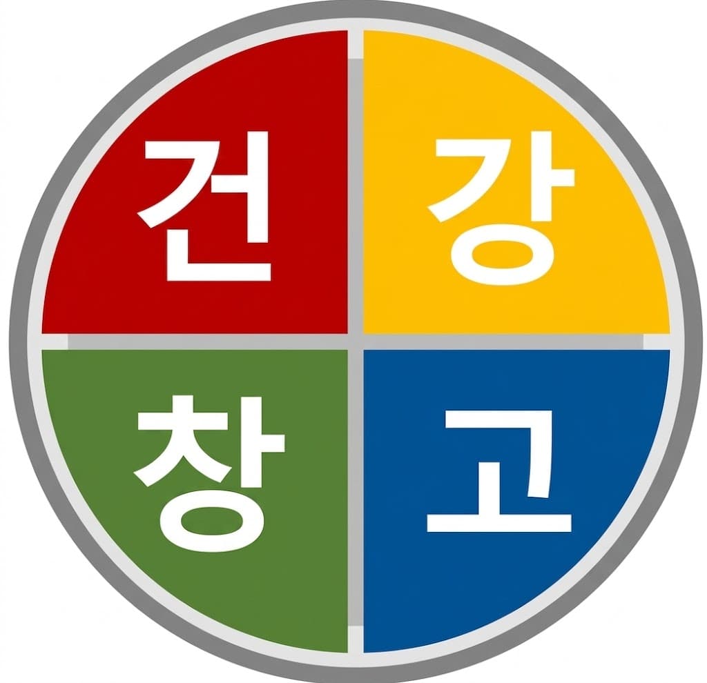 건강창고 로고